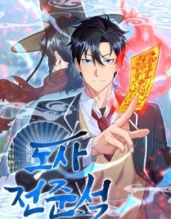 Taoist Jeon Jun-seok