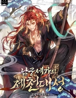 The Great Sage of the Namgung Clan