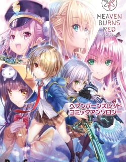 Heaven Burns Red: Comic Anthology