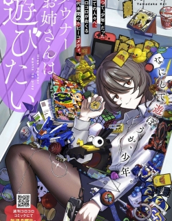 Downer Onee-san wa Asobitai