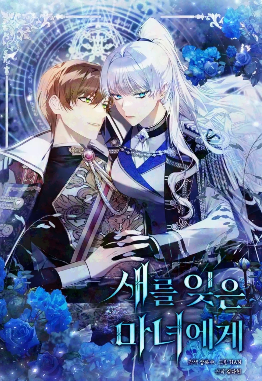 To The Witch Who Forgot The Bird