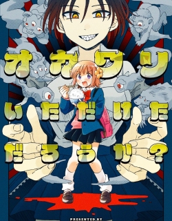 Okawari Itadaketa Darouka?