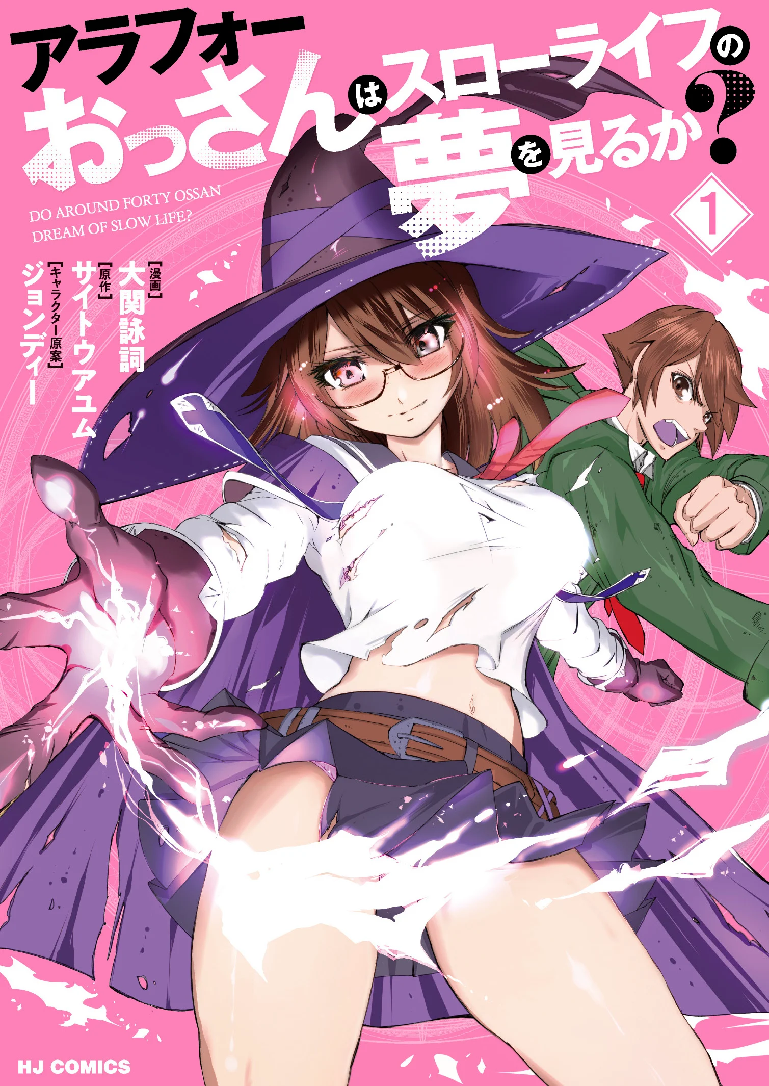 Around 40 Ossan wa Slow Life no Yume wo Miru Ka