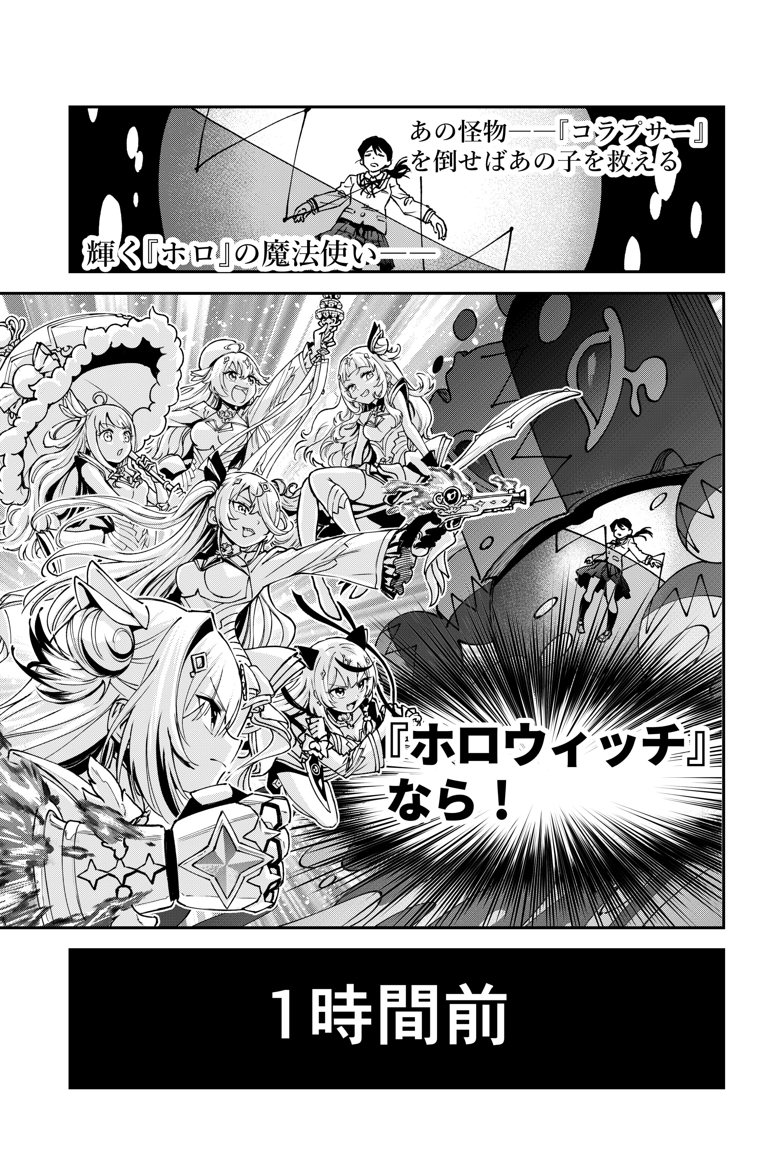 Hololive - Mahou Shoujo holoWitches!