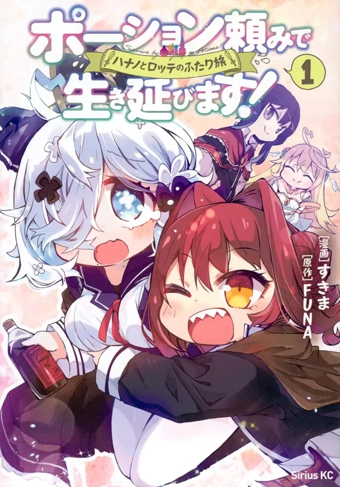 Potion-danomi de Ikinobimasu! - Hanano to Rotte no Futari Tabi