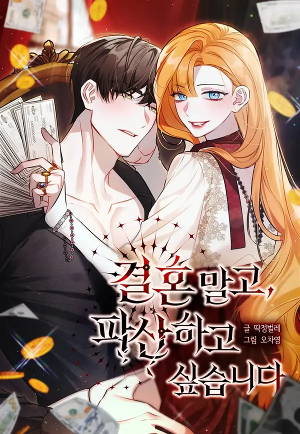 I Want Bankruptcy, Not Marriage!