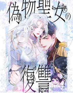 The Fake Saint’s Splendid Revenge