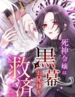 The Grim Reaper Young Lady Wants To Save Her Mastermind Older Brother