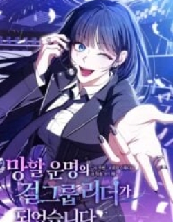 I Became the Cursed Idol Leader