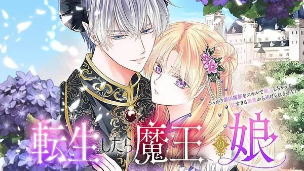 I Reincarnated as the Demon King's Daughter and Accidentally Charmed the Strongest Demon with a Skill, Now I Can't Escape His Overwhelming Doting