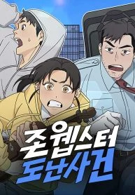 The John Webster Theft Case