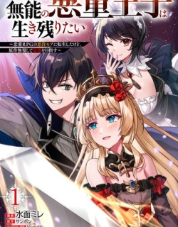 Munou no Akudou Ouji wa Ikinokoritai ~Ren'ai RPG no Akuyaku Mob ni Tensei Shita kedo, Gensaku Mushi shite Saikyou o Mezasu~