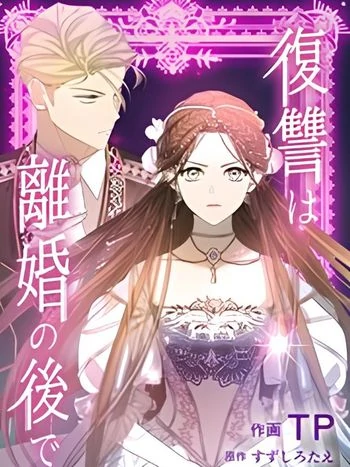 Revenge After Divorce