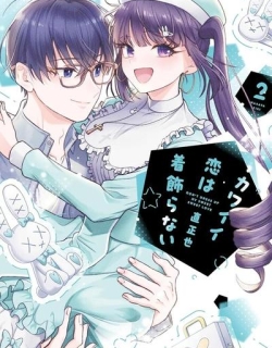 Kawaii Koi wa Kikazaranai