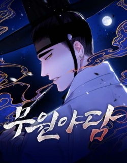 Folk Tale of No Regrets