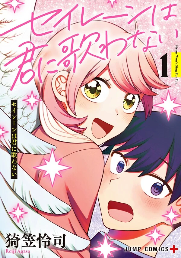 Sirens Won't Sing For You [Official]