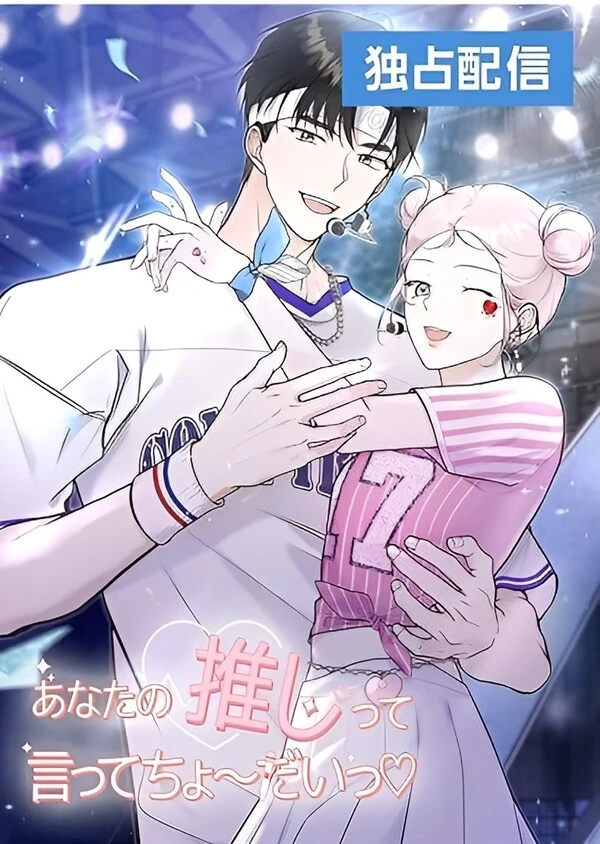 Tell Me Your Favorite♡!