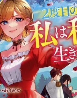 Anata no Ai Nado Irimasen