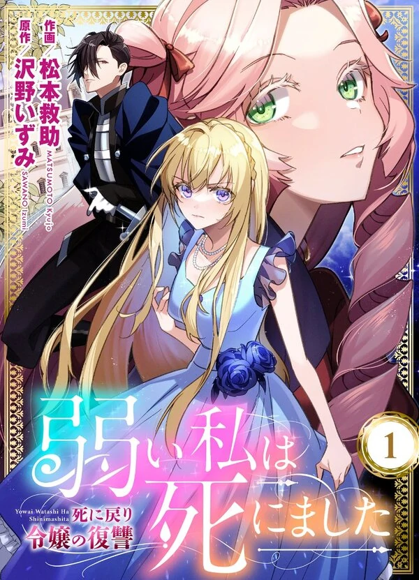 Revenge of the Fallen Aristocrat