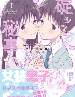 Shinji Ikari's Secret