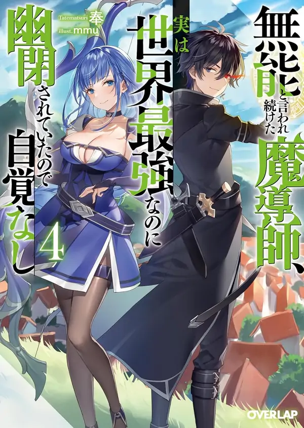 The Former Strongest Hero Lives as a Side Character