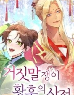 The Circumstances of the Lying Empress