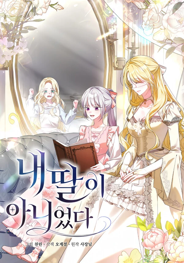 She Wasn’t My Daugther