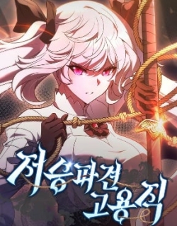 Part-Time Grim Reaper