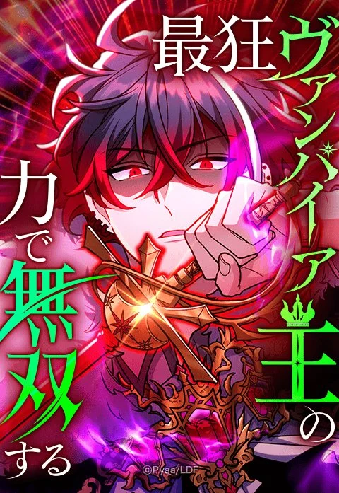 I Became Unparalleled With the Power of the Crazy Vampire King