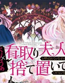 Batsu 3 no Mitori Fujin to Yobareteimasu no de Suteoite Kudasaimase