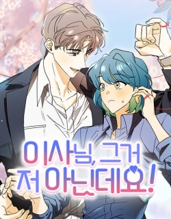 Director, That's Not Me!