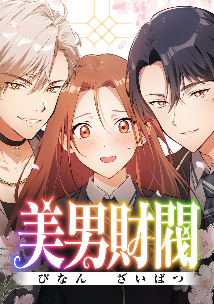 The Loner Girl Who Holds the Heirs' Fate