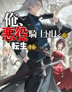 Ore, Akuyaku Kishidanchou ni Tensei suru