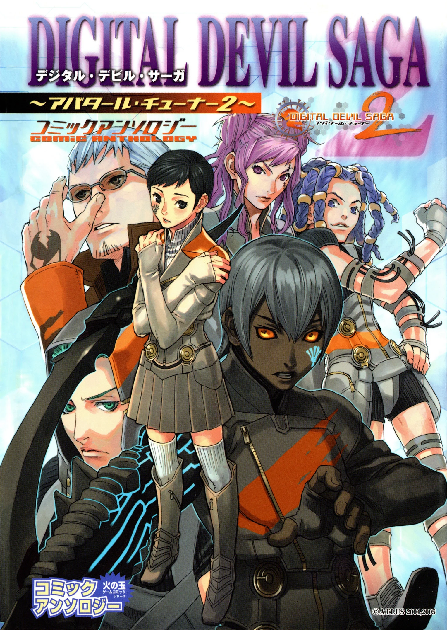Digital Devil Saga: Avatar Tuner 2 Comic Anthology