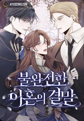 The End of an Imperfect Divorce