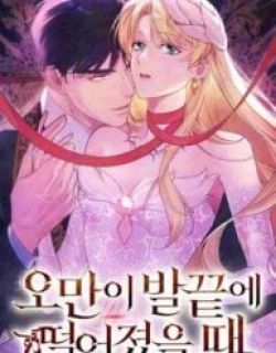 When Arrogance Fell at My Feet