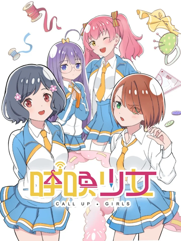 Call Up Girls