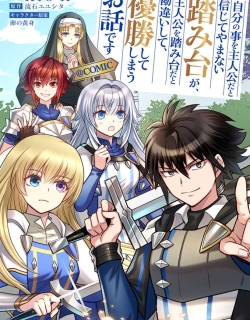 A Story of a Cannon Fodder who Firmly Believed He was the Protagonist, Misunderstood the Actual Protagonist as the Cannon Fodder, and Ended up Victorious