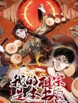 My Ancestor Is a Book