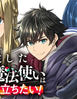 The Reincarnated Dimensional Mage Wants to Stand Out While Keeping His Identity Hidden