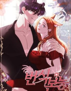 Reproductive Instinct