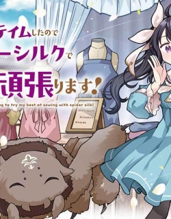 Watashi, Kumona Monsuta o Teimu Shitanode, Supaidashiruku De Saiho o Aanbarimasu!