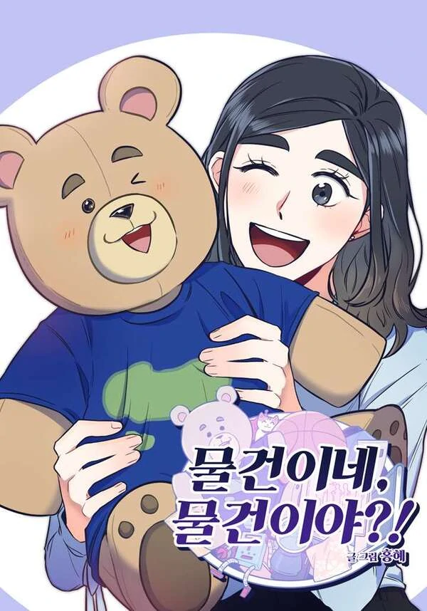 It's a thing, it's a thing