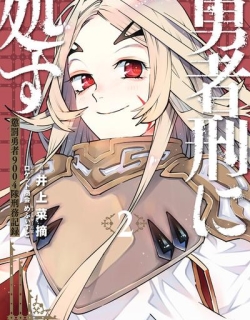 Sentenced to Be a Hero: The Prison Records of Penal Hero Unit 9004