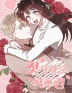 Food First, First Love Comes Second