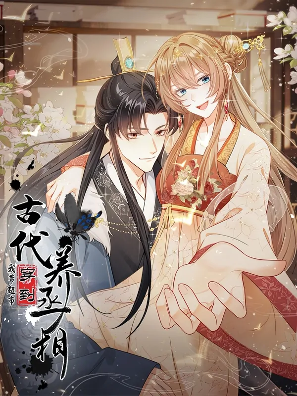 I Brought a Supermarket to Ancient Times to Raise a Prime Minister