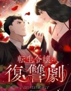 The Reincarnated Young Lady’s Revenge