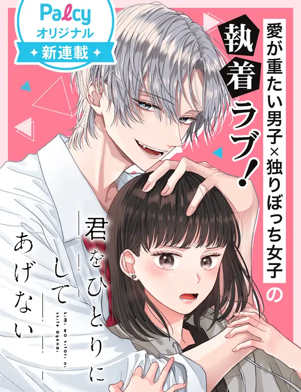 I Won’t Leave You Alone