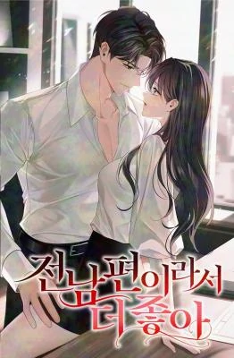 I Like Him Even More Because He's My Ex-husband