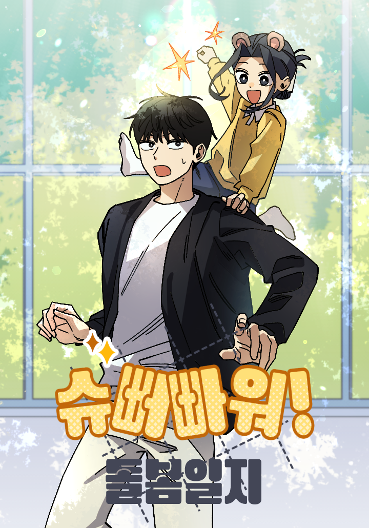 Kindergarten Superpower Diaries